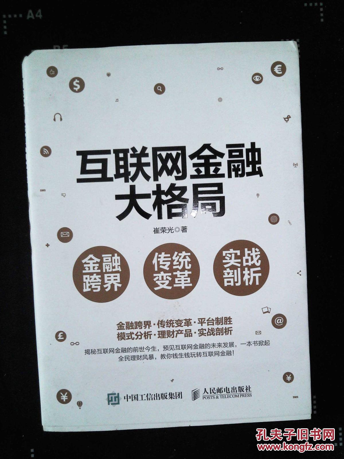 平台公告，加密钱包或将改变传统金融格局