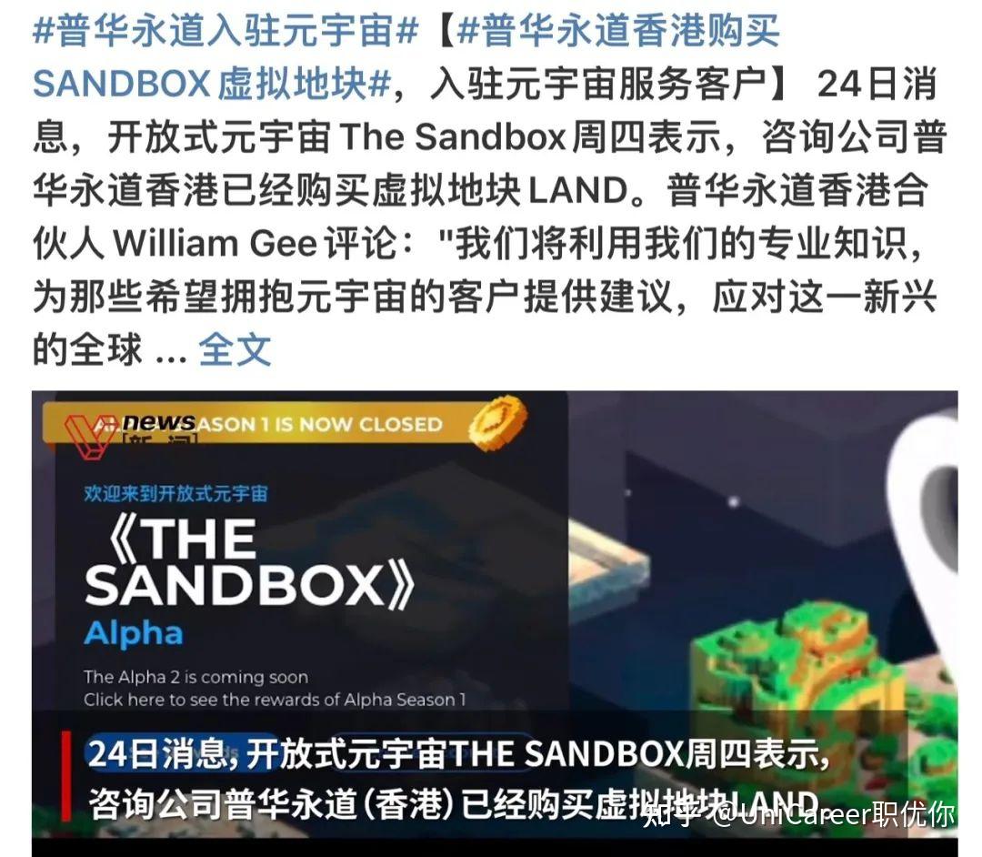 关于币安官宣与140携手，开启元宇宙新纪元！的信息