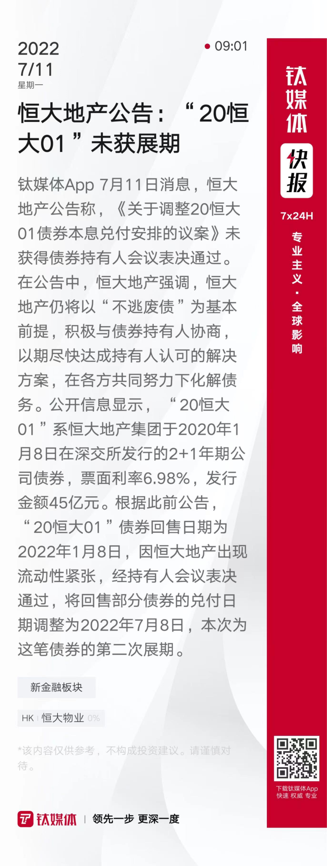 关于币安官宣与140携手，开启元宇宙新纪元！的信息