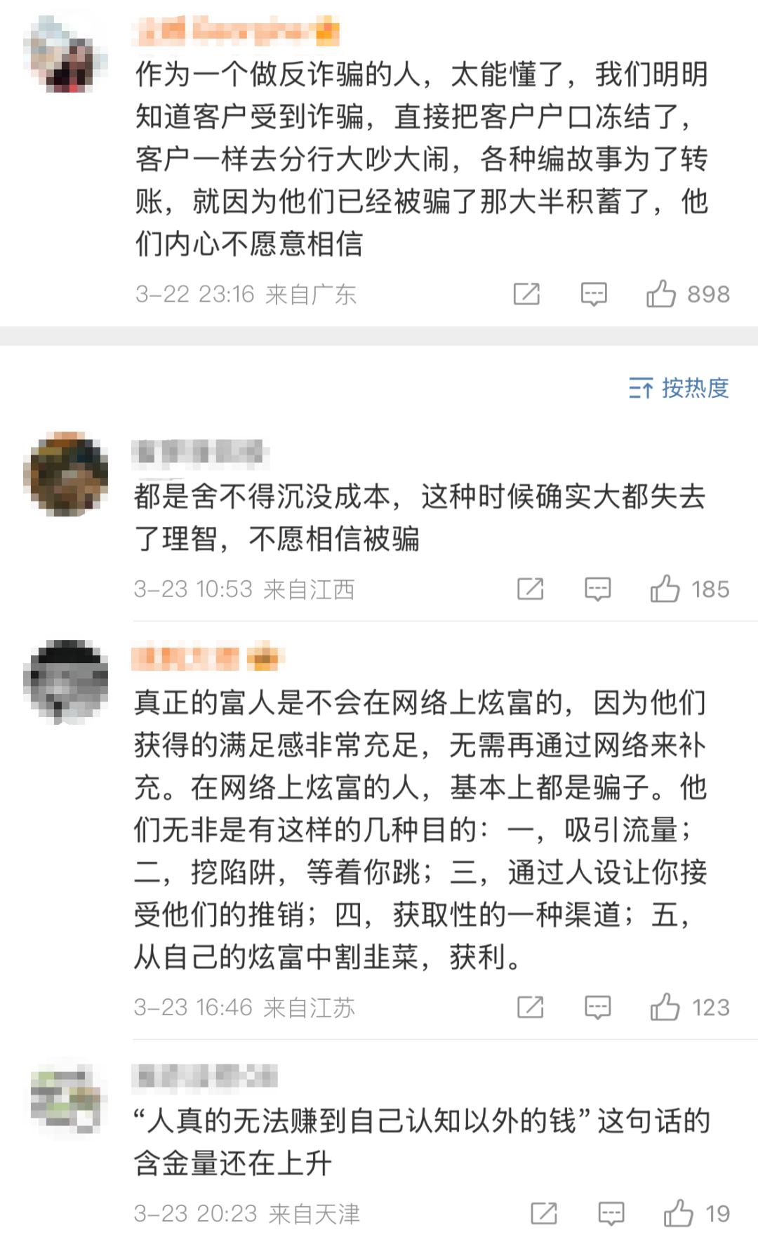 Polkadot投资骗局被揭发，已有超12.75人被骗！